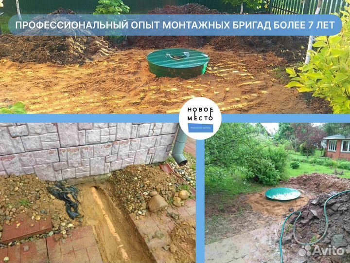 Автономная канализация, септики, под ключ