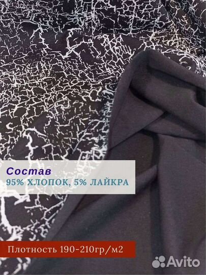 Ткань кулирка из Турции