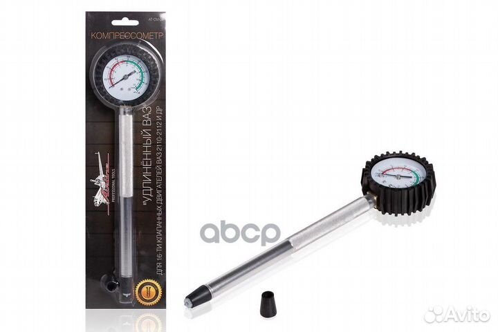 Компрессометр Удлинённый ваз (2110-12 16клап.)