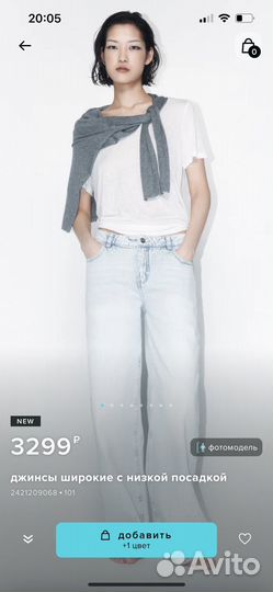 Джинсы на низкой посадке befree xs