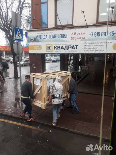 Грузоперевозки