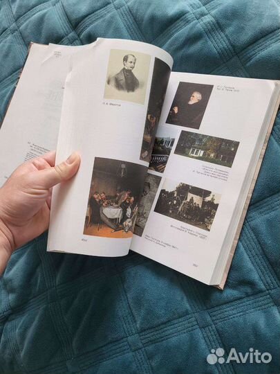 Книга Великие Россияне Павленков история