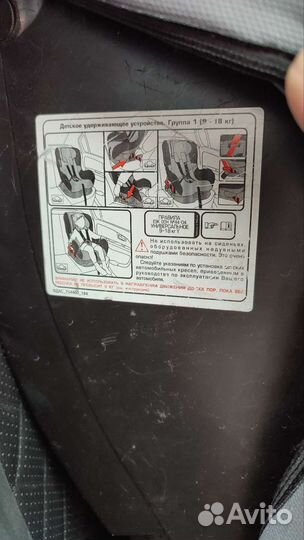 Детское автокресло от 0 до 18 кг