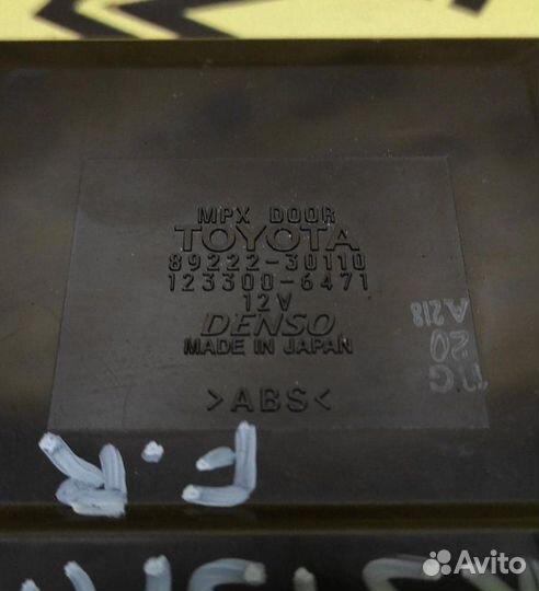 Блок управления передний правый Lexus Gs350 GRS191