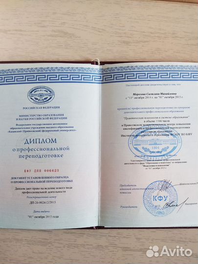 Психолог онлайн