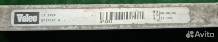 Радиатор кондиционера Peugeot 206