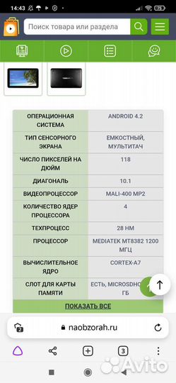 Планшет TurboPad