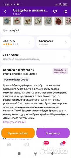 Свадебный букет дублер