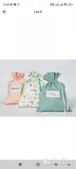 Мешочки для хранения подарок маме бабушке