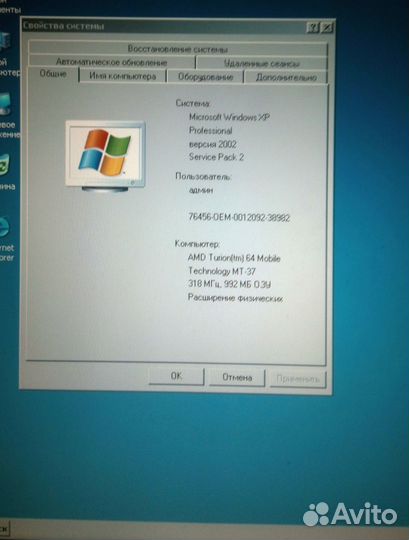 Ноутбук Fujitsu Siemens Lifebook S2110WL
