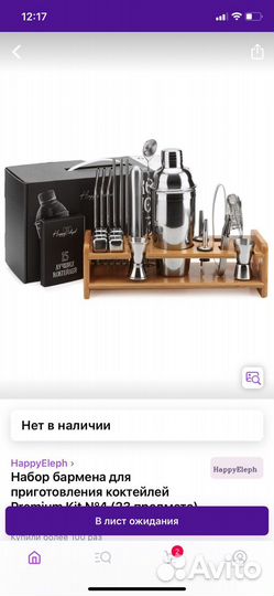 Набор бармена premium kit4