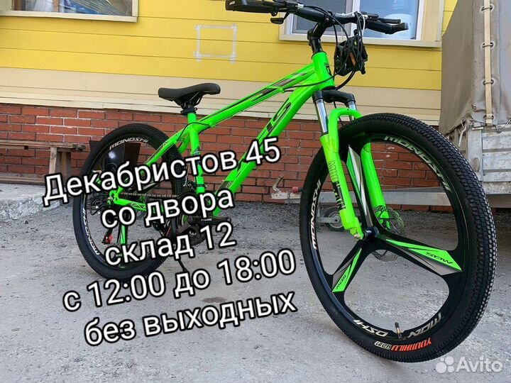 Много велосипед ов/у нас/Большой выбор