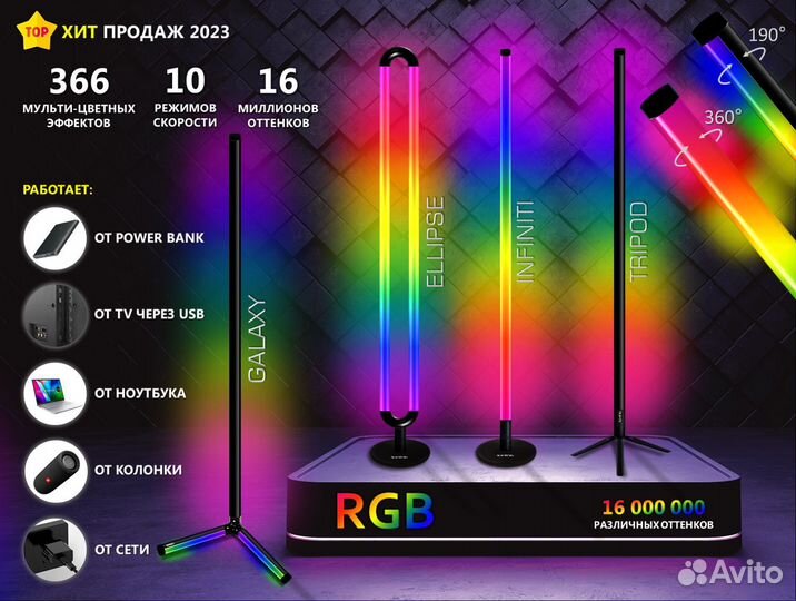 Лампа rgb, торшер угловой rgb led