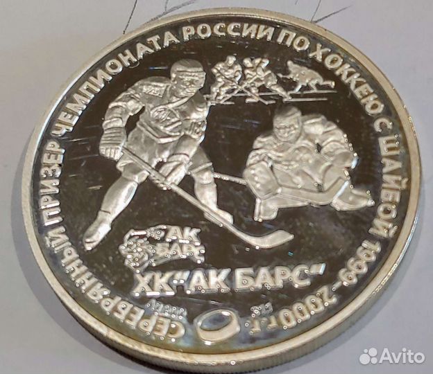 Серебряная монета хк Ак Барс