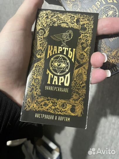 Карты taro