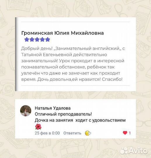 Репетитор. Индивид. занятия по англ. языку онлайн