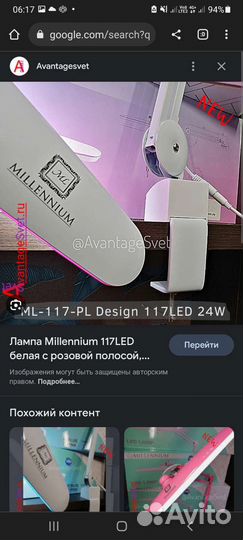 Лампа для наращивания ресниц Миллениум