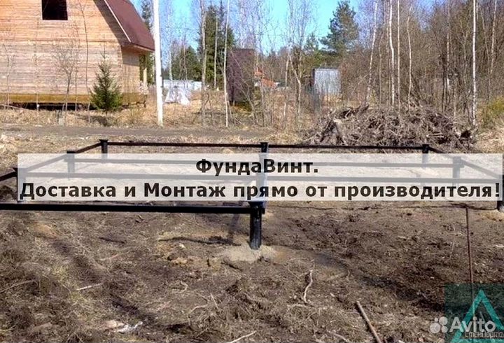 Сваи винтовые для фундамента