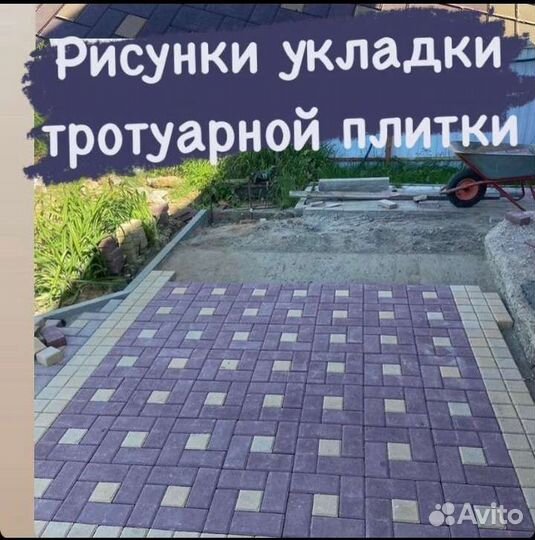 Укладка тротуарной плитки