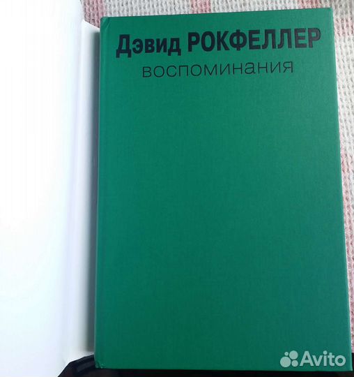 Книги - Биографии/Мемуары/Истории Успеха