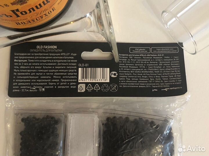 Охладитель для бутылки