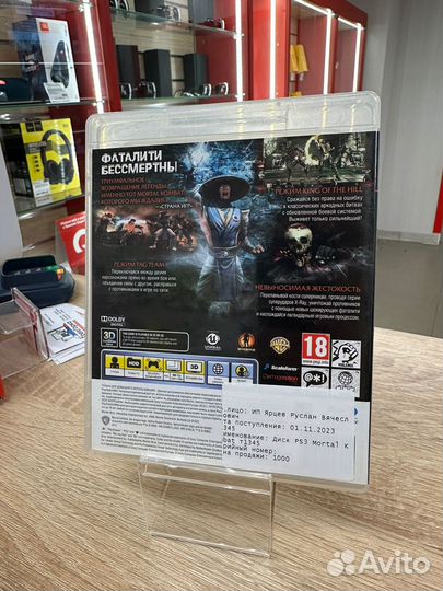 Диск PS3 Mortal Kombat