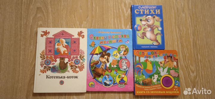 Книги для малышей пакетом