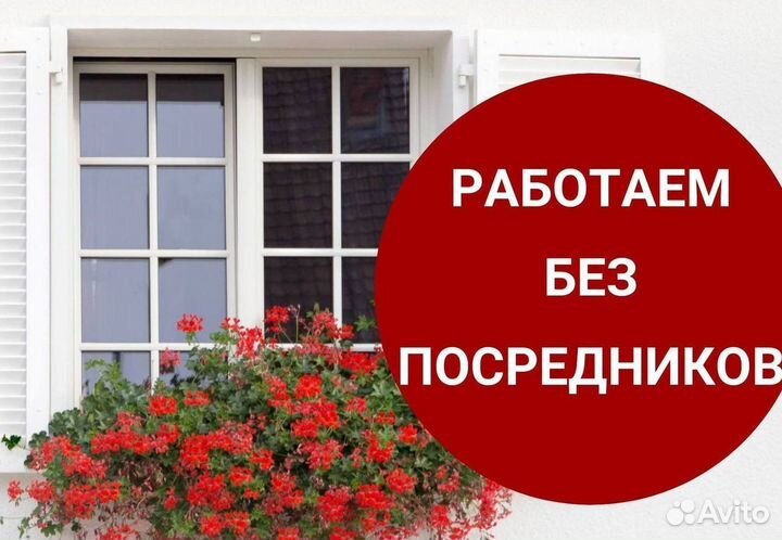 Остекление окон