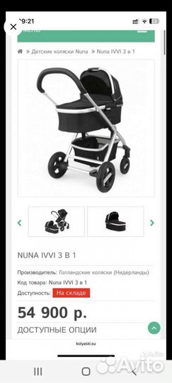 Коляска 3 в 1