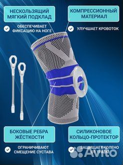 Наколенник эластичный с гелем все размери есть