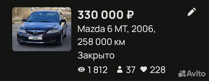 Помощь в подготовке и продаже автомобиля