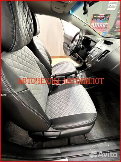 Чехлы Автопилот Kia Cerato 3 из экокожи Ромб