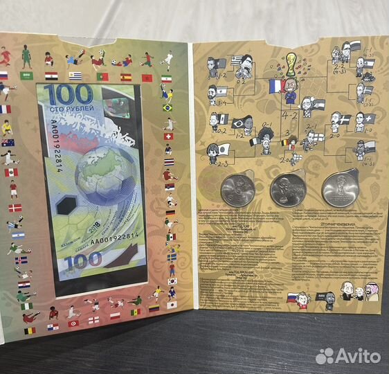 Коллекционный альбом монет Чемпионат 2018