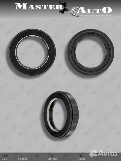 Сальник 26,00/38,00*8,50 тип 7V1
