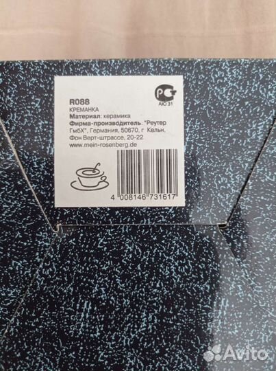 Креманка на ножке