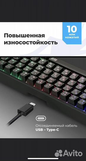 Клавиатура