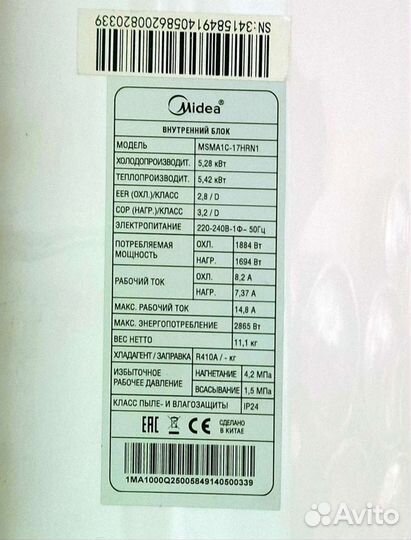 Кондиционер Midea msma1C-17HRN1/moba01-18HN1