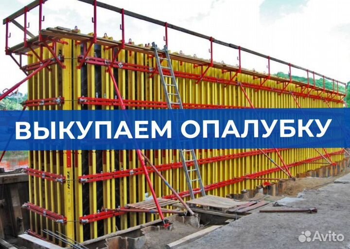 Опалубка и комплектующие