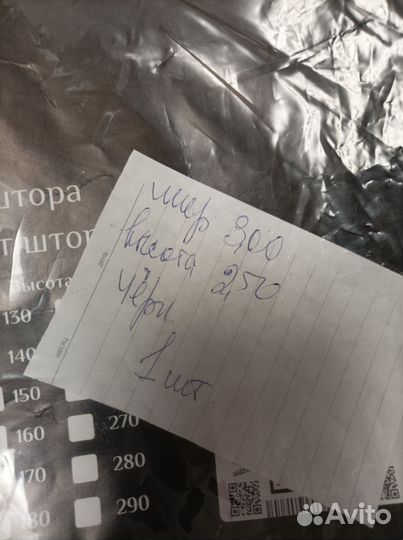 Тюль вуаль чёрная