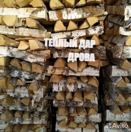 Дрова береза осина ольха