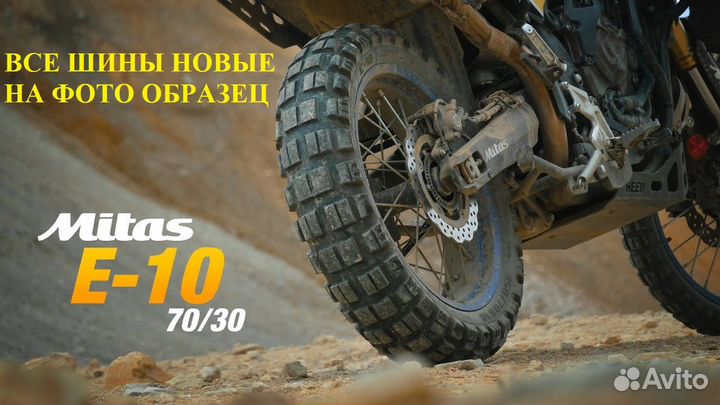 Mitas 140/80-17 E-10 Dakar тур эндуро шина митас