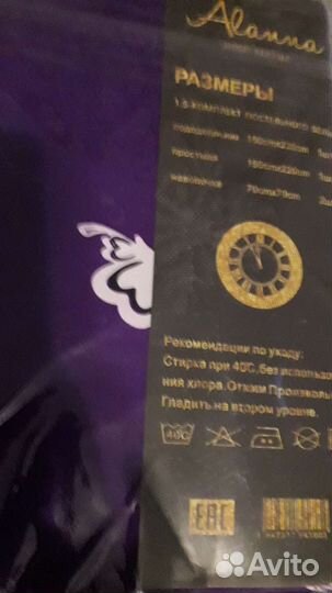 Белье постельное 