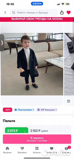 Пальто детское 86-92 унисекс