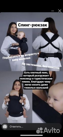Слинг рюкзак