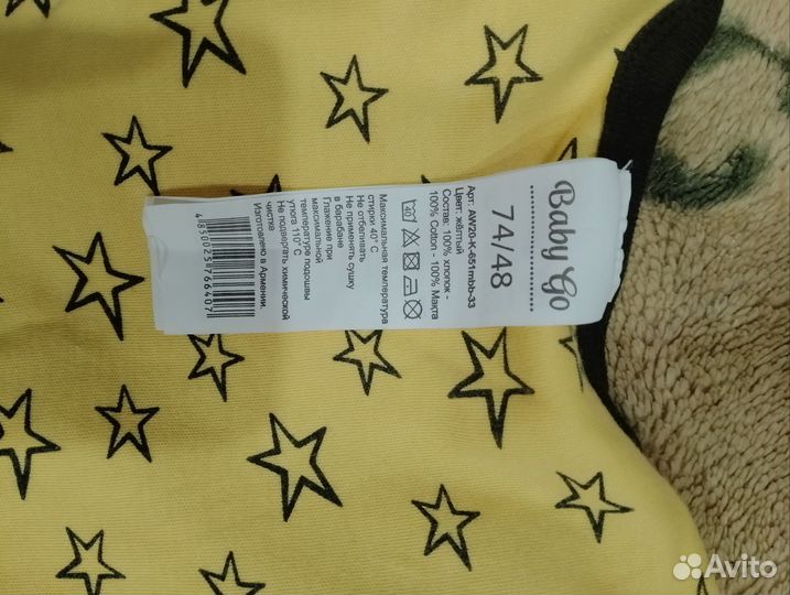 Боди
