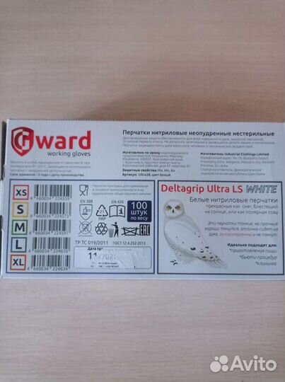 Перчатки нитриловые Deltagrip, XS,S,M,L, Малайзия