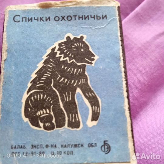 Спички охотничьи
