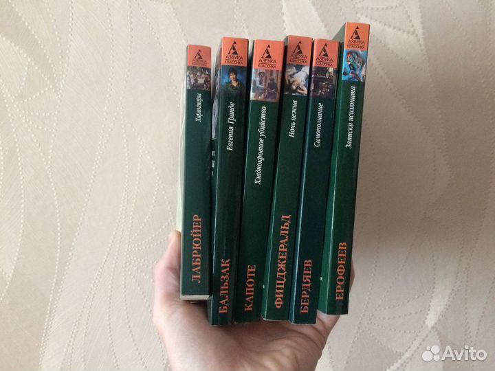 Книги азбука классика