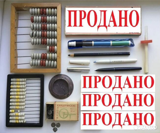 Концелярские принадлежности, СССР