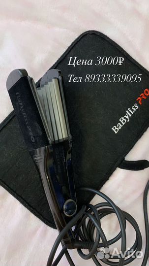 Плойка babyliss